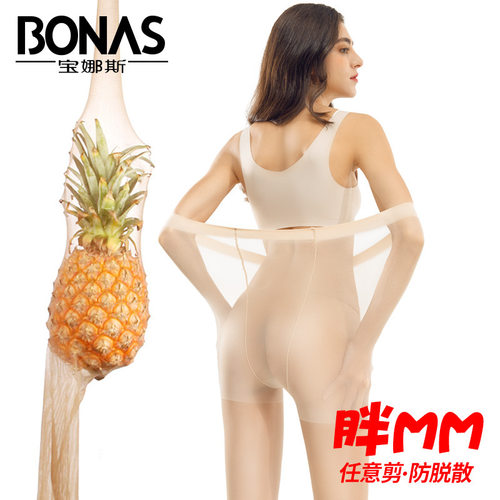 宝娜斯女士超薄加肥加大码菠萝袜