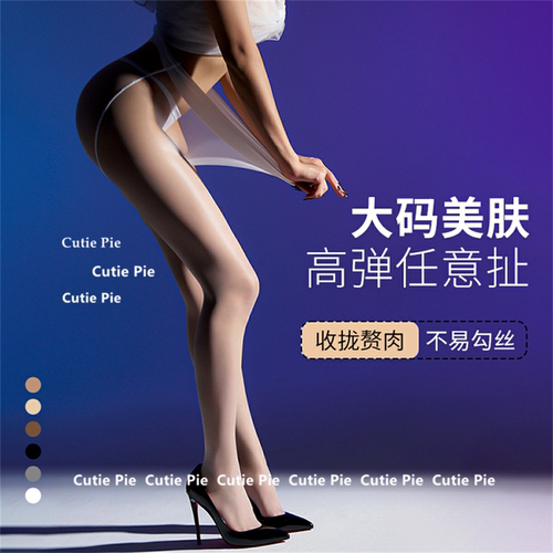 cutie：【容】高密大码200斤胖MM黑丝袜丝滑夏季U型裆连裤袜男士