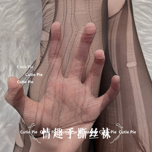 女 火辣一次性黑丝袜情调微胖性感美腿袜加大码 cutie：手撕 快乐