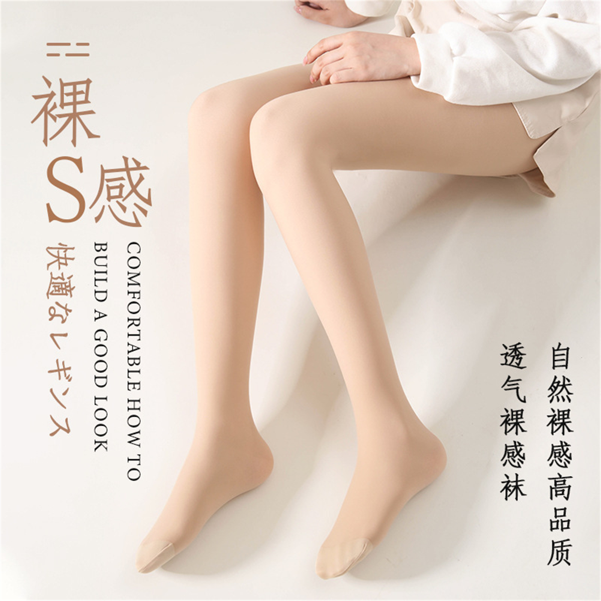 cutie双层光腿神器肉色打底裤觅橘加厚加绒自然裸感丝袜女连裤袜