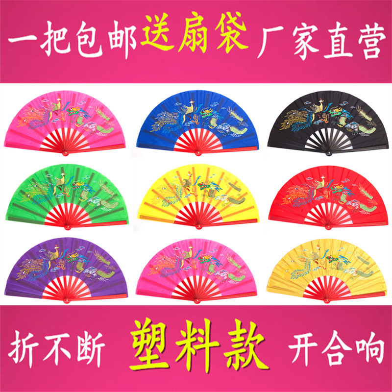 功夫扇太极扇子龙凤扇塑料款双龙太极阴阳图包邮竹制扇武字扇_虎窝淘