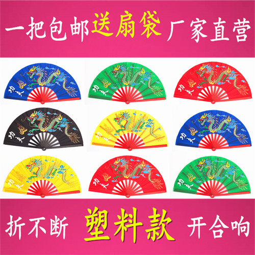 太极扇功夫龙塑料款太极扇牡丹扇双龙包邮双扇木兰扇龙凤扇武字