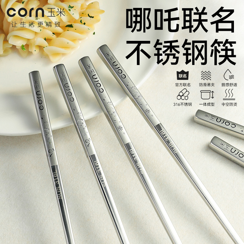 玉米儿童筷子316L不锈钢卡通