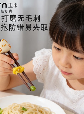 儿童吃饭训练筷子2岁一3岁宝宝专用练习木质食品级辅助短款防滑快