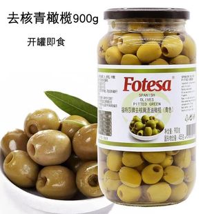 西班牙进口福特莎去核腌渍油橄榄900g 青橄榄披萨沙拉鸡尾酒原料