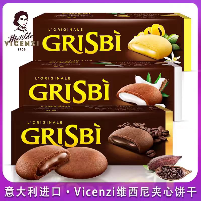 意大利进口维西尼格里斯柠檬 巧克力味夹心饼干135g