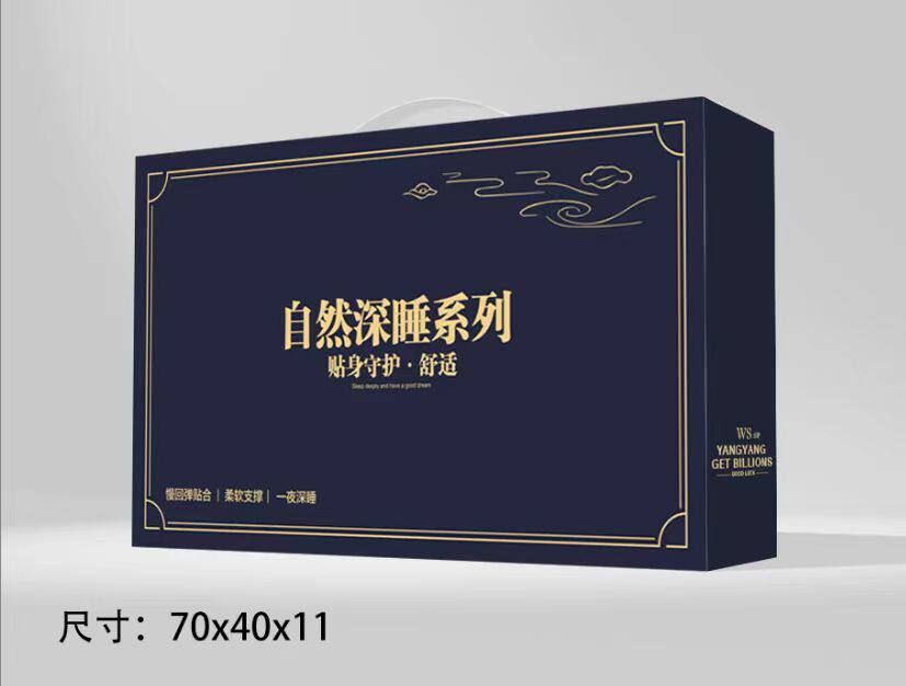 乳胶枕礼品盒记忆枕礼盒磁疗保健枕包装纸盒枕头包装盒单盒子现货