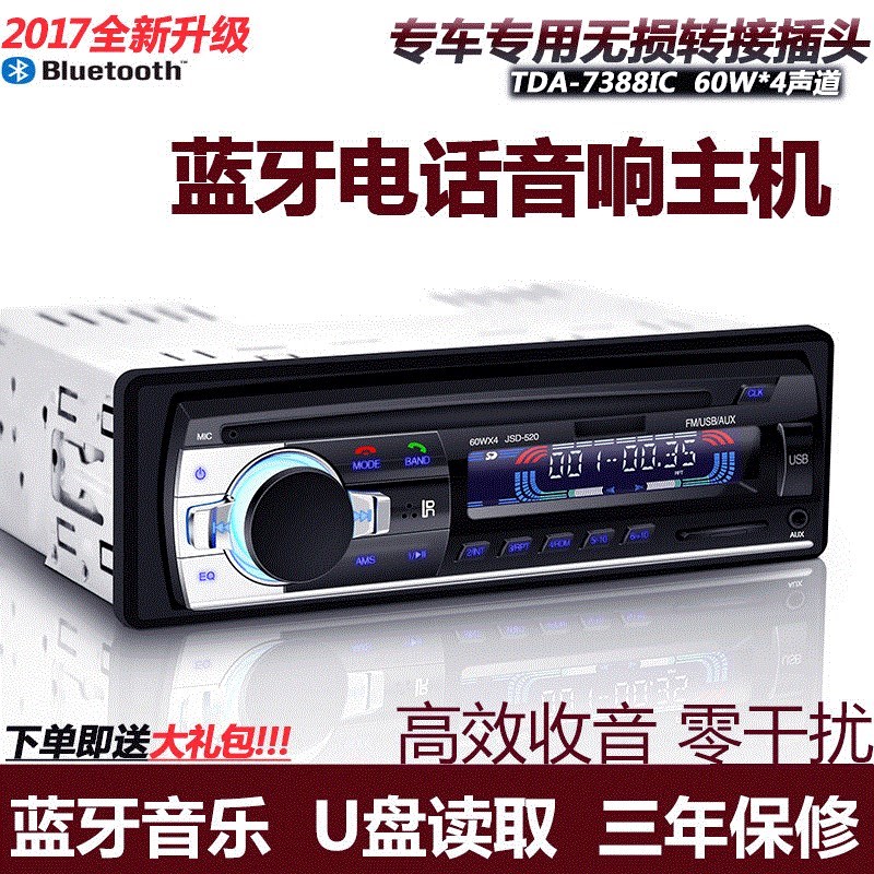 12V 24V通用汽车载MP3蓝牙音响插卡收音机代录音机改装|ruв категории автомобиль/товаров/аксессуары/переоснащение, Автомобильная аудио - видео/средства электронной/приборов, Автомобильная аудио - видео, бортовой CD машина - от Buy2taobao.com для оказания профессиональной услуги покупки агента Taobao