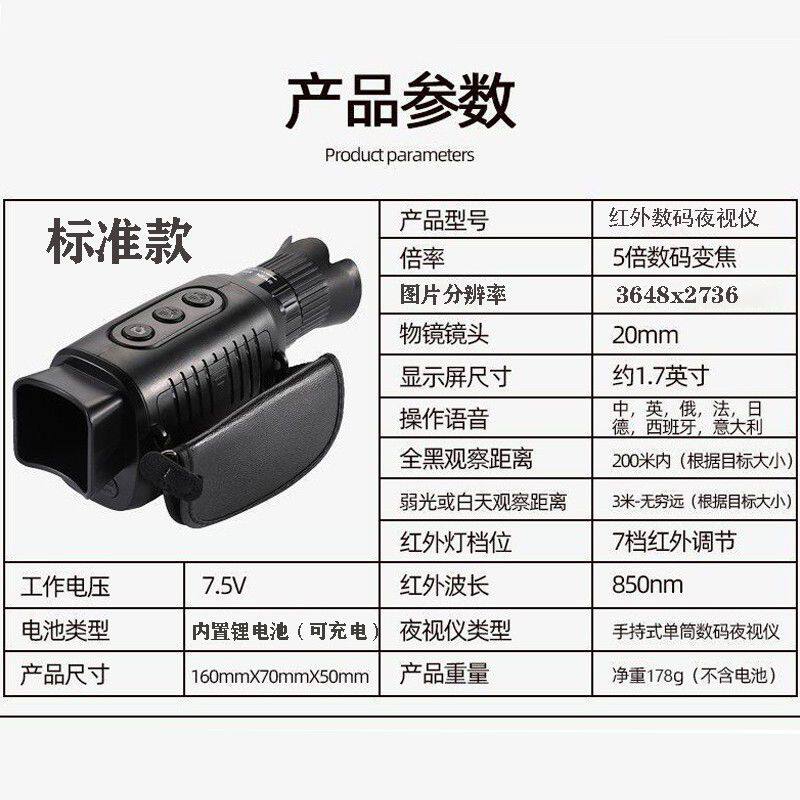单筒夜视仪高清红外夜视望远镜夜间成像仪红外线全黑电子微光数码使用感如何?