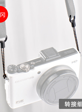万冈背带转接绳适用于黑卡RX100 理光GR2/3 佳能G7X2/iii相机细绳
