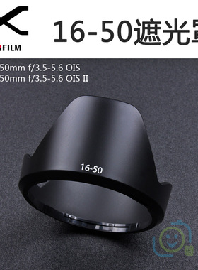 富士微单相机镜头XC 16-50镜头原装遮光罩 镜头XC16-50mm II二代