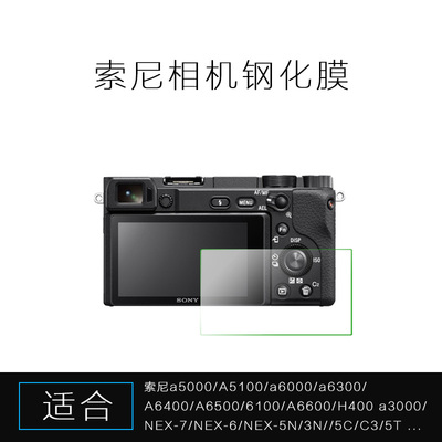 适用万冈a6000A6300钢化膜