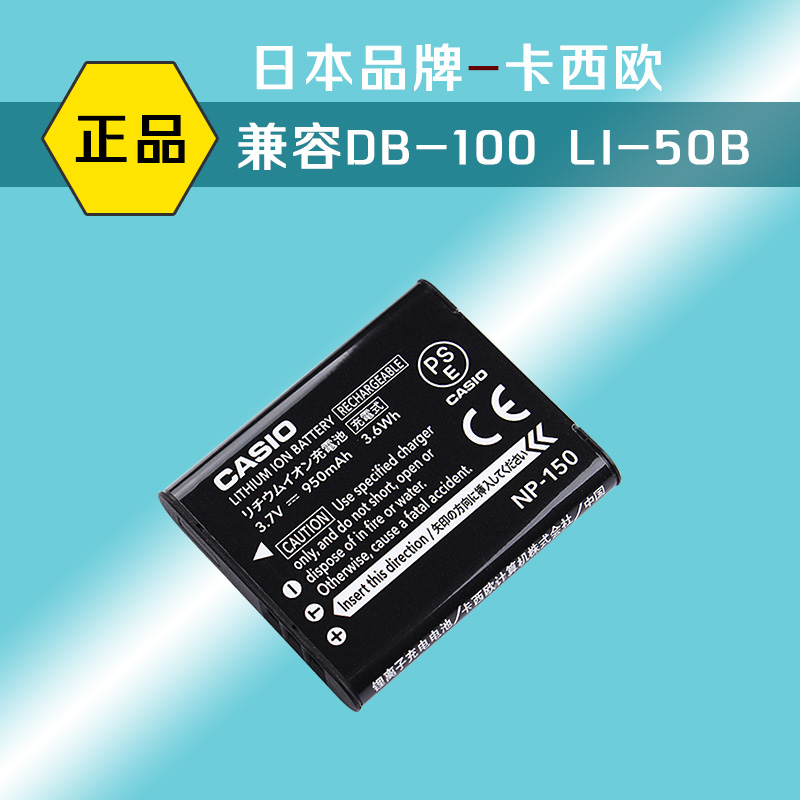 NP-150适用于理光DB-100  CX3 CX4 CX5 CX6相机原装电池兼容LI50B 3C数码配件 数码相机电池 原图主图