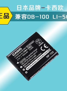 NP-150适用于理光DB-100  CX3 CX4 CX5 CX6相机原装电池兼容LI50B