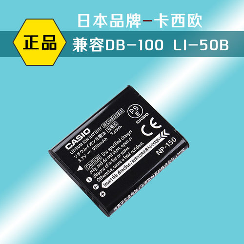 理光DB-100相机原装电池