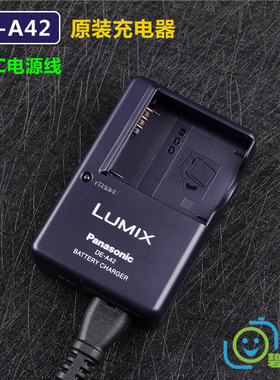 松下LX2 LX3 DE-A42原装充电器适用于徕卡D-LUX4 lux3 相机电池