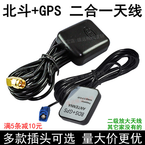 北斗+GPS导航双模定位天线