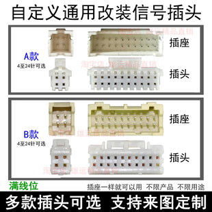 24针20针P音视频输出入信号插头尾线 1416 4针6针8针10针12