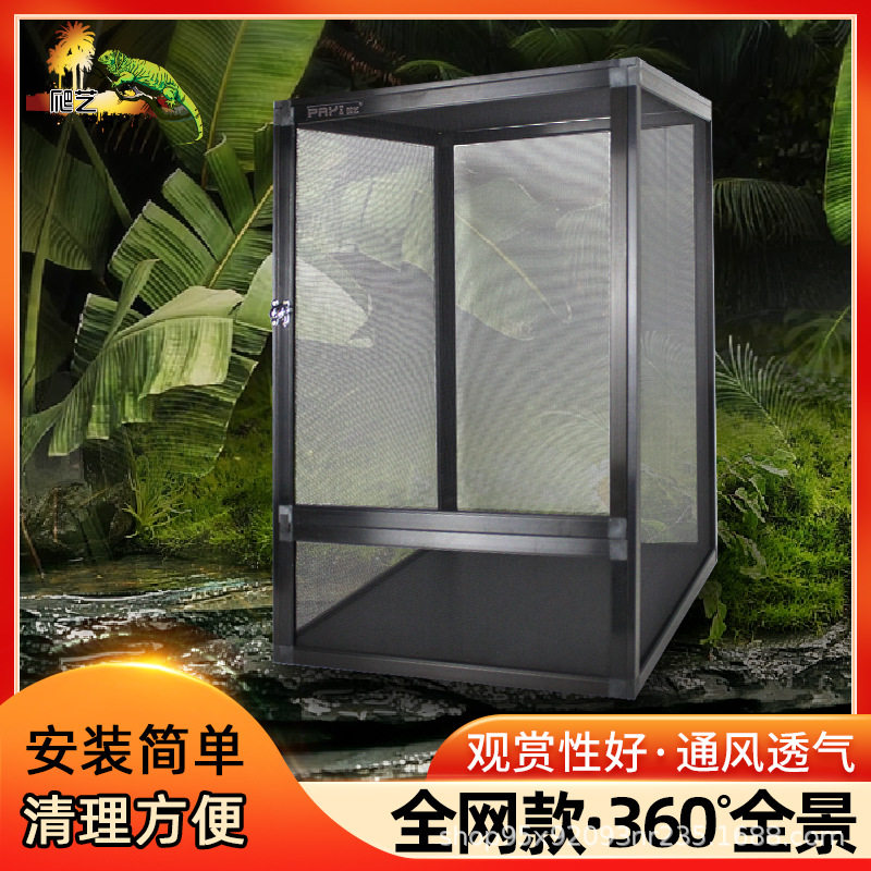 爬艺PAYI跨境爬宠网箱铝合金