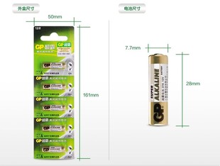 超霸27A12V伏L828电池9号车库电动卷帘闸门遥控器点读笔5粒