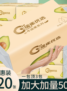 【加大加厚】加大气垫大包整箱实惠抽纸家用纸巾餐巾纸卫生纸面巾