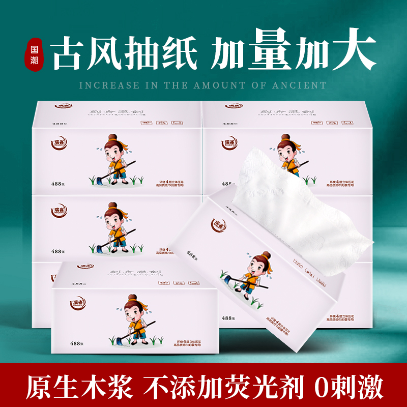 瑞雀锄禾抽纸母婴专用