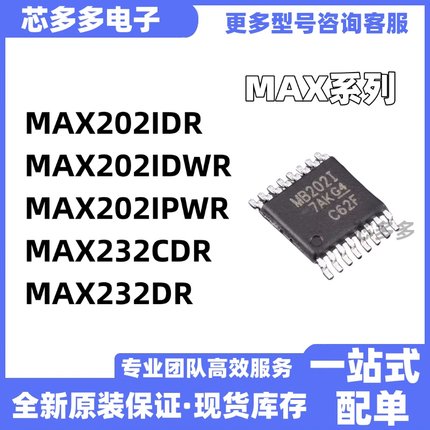MAX202IDR MAX202IDWR MAX202IPWR MAX232CDR MAX232DR 原装芯片
