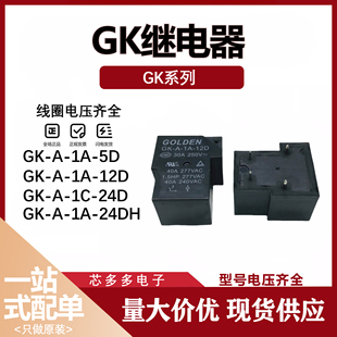 12D 6脚 24V 12V 继电器 30A40A原装 24D