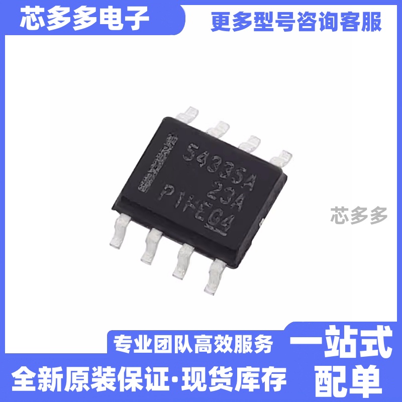 原装全新 TPS54335ADDAR 丝印 54335A 封装SOP-8 DC-DC电源IC芯片