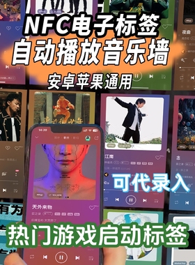 NFC芯片贴Ntag215 6游戏启动卡电子标签音乐墙白卡wifi碰碰贴一贴