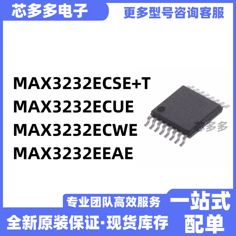 MAX3232ECSE+T MAX3232ECUE MAX3232ECWE MAX3232EEAE 全新IC芯片