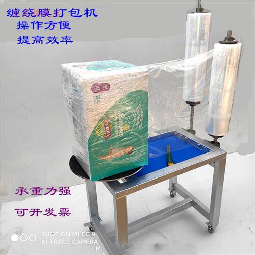 机制缠膜机 自动围膜拉伸膜缠绕机手动缠绕膜打包机纸箱缠膜定i.