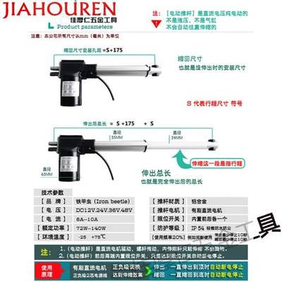 电动推杆大推力 工业推杆电机 6000N0拉杆 电动伸缩杆升降器 液压