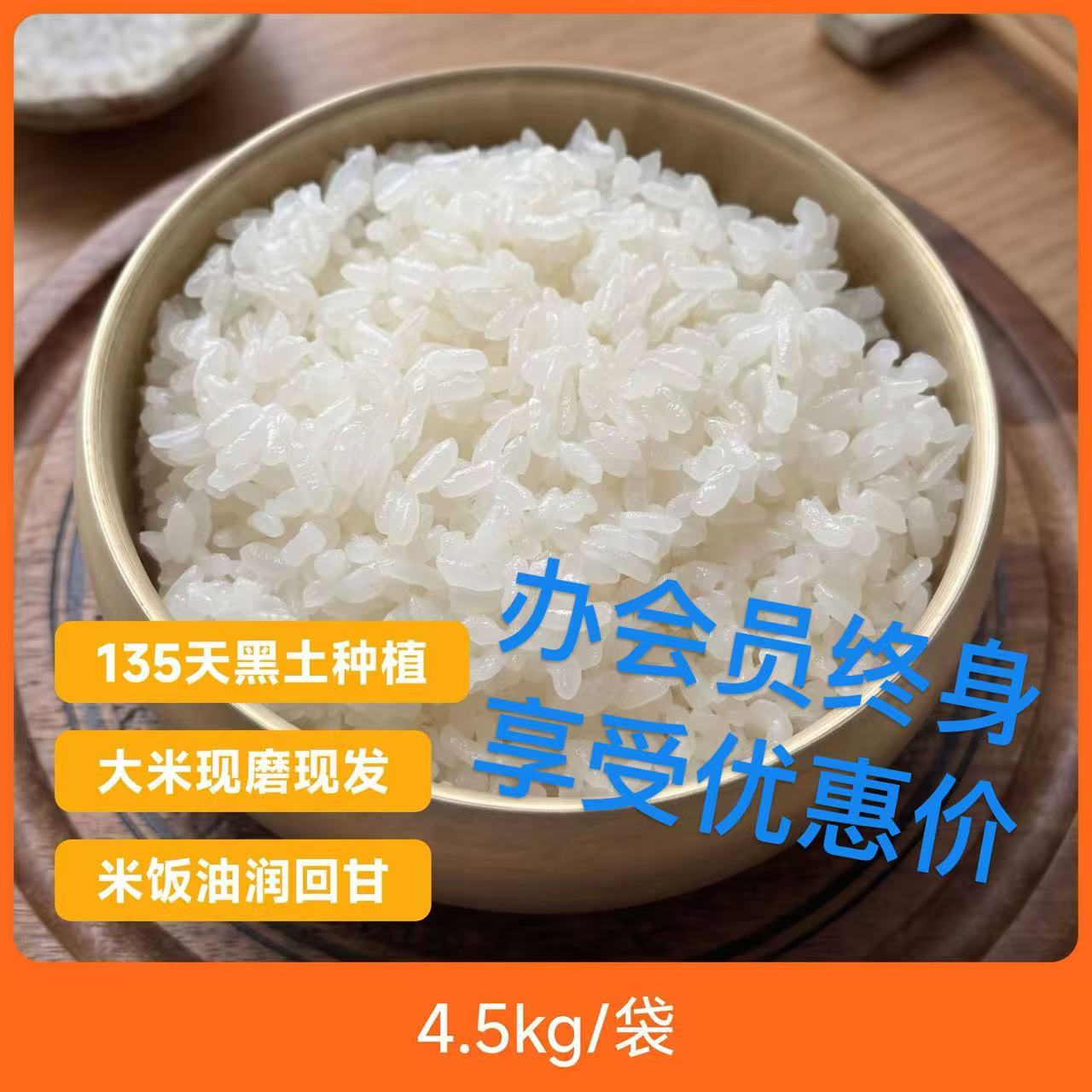 旗舰正品辰颐物语东北大米软糯香甜当季鲜米现磨现发入口绵软不柴