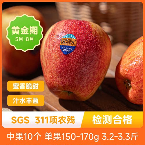 索尼娅苹果原产地直发汁水充足脆