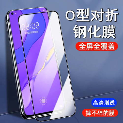 适用OPPO Find X8Ultra手机Reno15超声波Neo9SPro+ 10Pro解锁版X200S全屏X300超薄IQOO15钢化膜GT7一加Turbo6