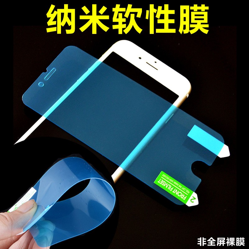 适用vivo S20手机S30 S5半屏S6 S18E高清S7防爆S9 S12纳米膜S10Pro厂家S15E S16E S19 S1