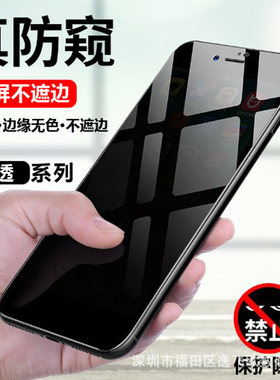 华为手机畅享防窥全屏钢化膜