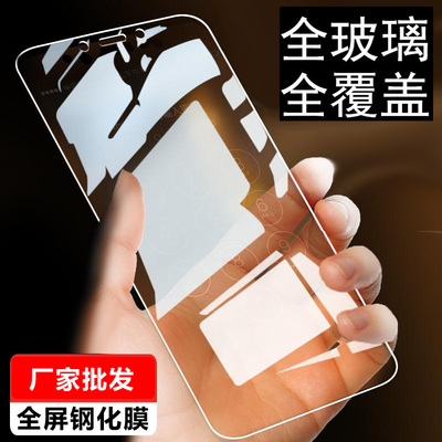 华为手机全屏畅玩透明钢化膜