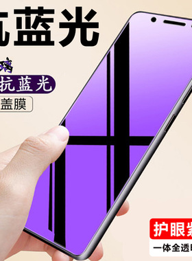 适用vivo X9splus手机X20Plus蓝光X21 X27Pro紫光X30 X200S透明X50 X60钢化膜X70T X100s X200Pro mini