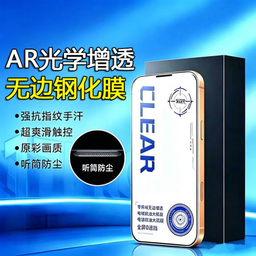 适用iPhone 18Pro手机Duo 16Promax 3D圆弧15plus 13高铝300C防静电苹果17Air大弧度AF无边膜14防窥钢化膜
