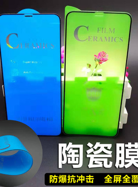 适用小米 红米Note12RPro手机7高清8Pro全屏9S抗冲击10Pro陶瓷膜11Epro厂家12Turbo 13RPro Turbo3