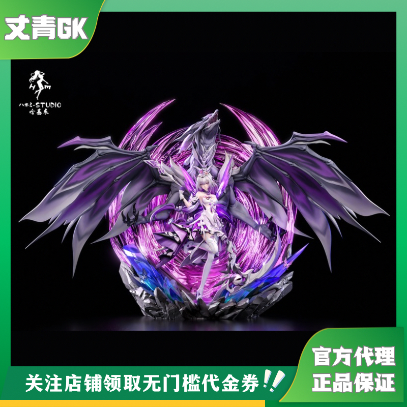 丈青GK 哈基米 瑕之蝶 雕像 手办