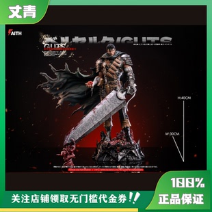 丈青GK Faith 格斯 限量 雕像 非现货