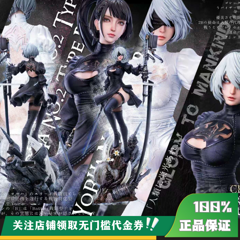 【定金】丈青GK Gifted Creation GC 2B 伊芙的換裝時間 雕像