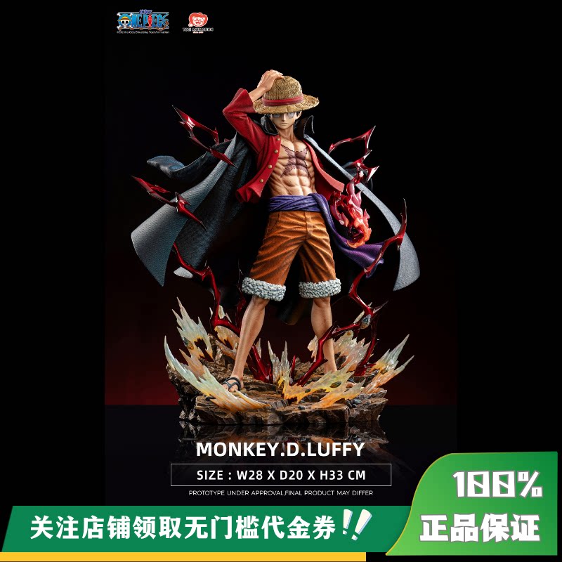 【定金】丈青GK 集美殿堂 压帽路飞 限量 雕像