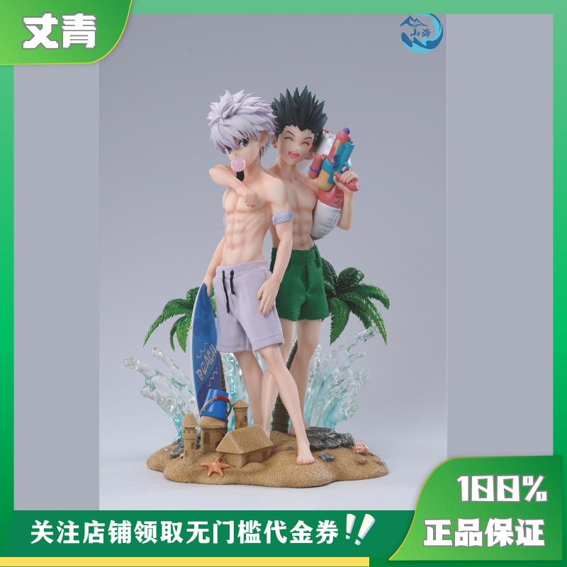 【定金】丈青GK 山海 奇犽 小杰 限量 雕像