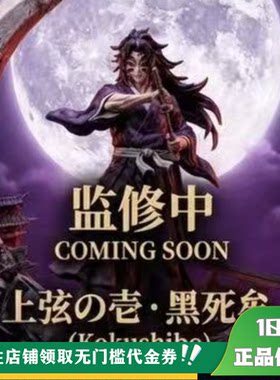 【定金】丈青GK ATELIER DE KONOHA 黑死牟 限量 雕像