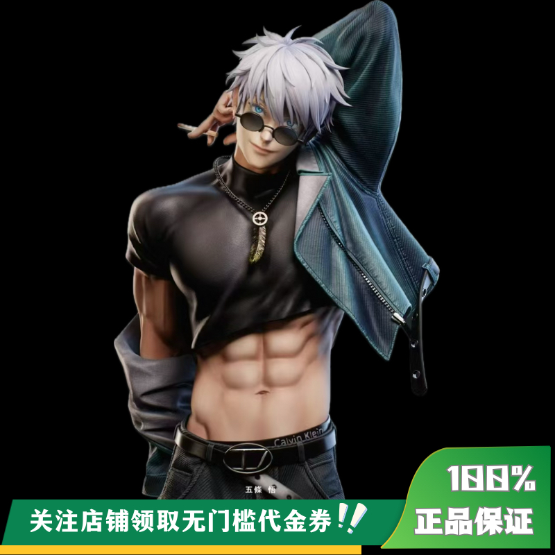 【定金】丈青GK NEON 五条悟 限量 雕像,模玩/动漫/周边/娃圈三坑/桌游,成人向雕像/兵人,淘宝优惠券,粉丝福利购,淘宝优惠卷