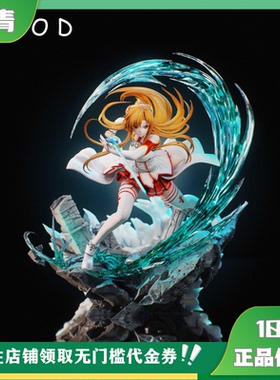 【现货】丈青GK KOD 亚丝娜 限量 雕像